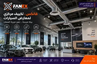 FANEX Engineering Reference Project - HVAC, Cold Storage & Warehousing KSA #33